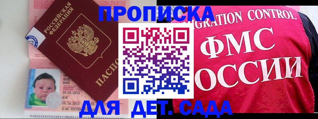 временная регистрация собственник в Меленках