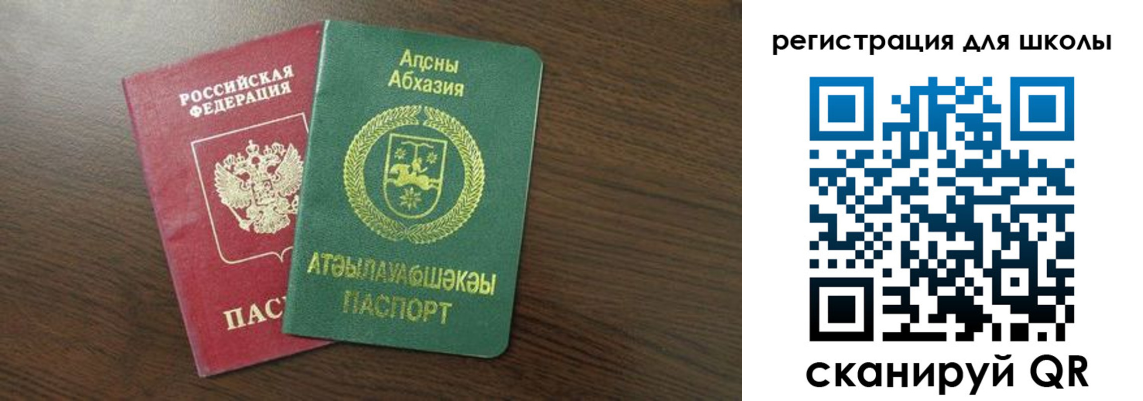 временная регистрация надежно в Меленках