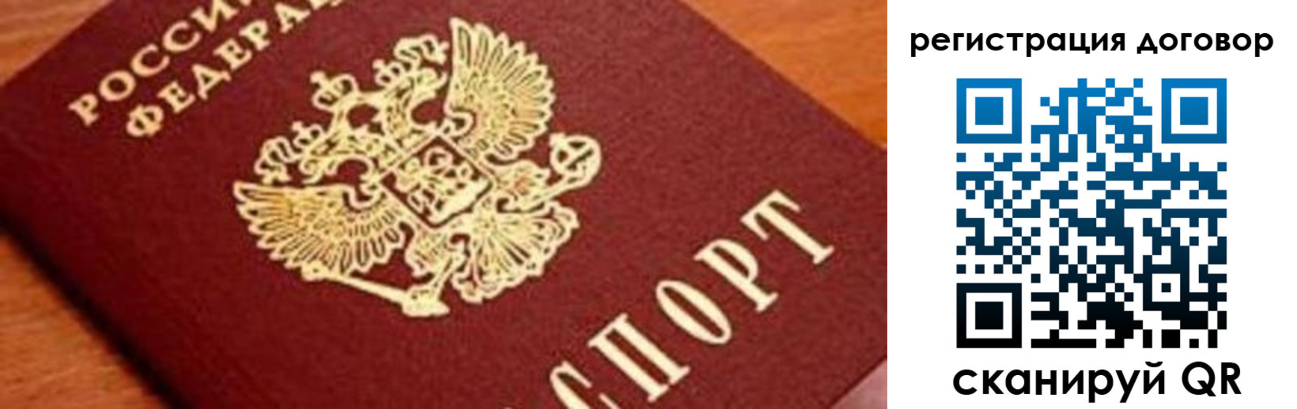 прописка штамп в Меленках
