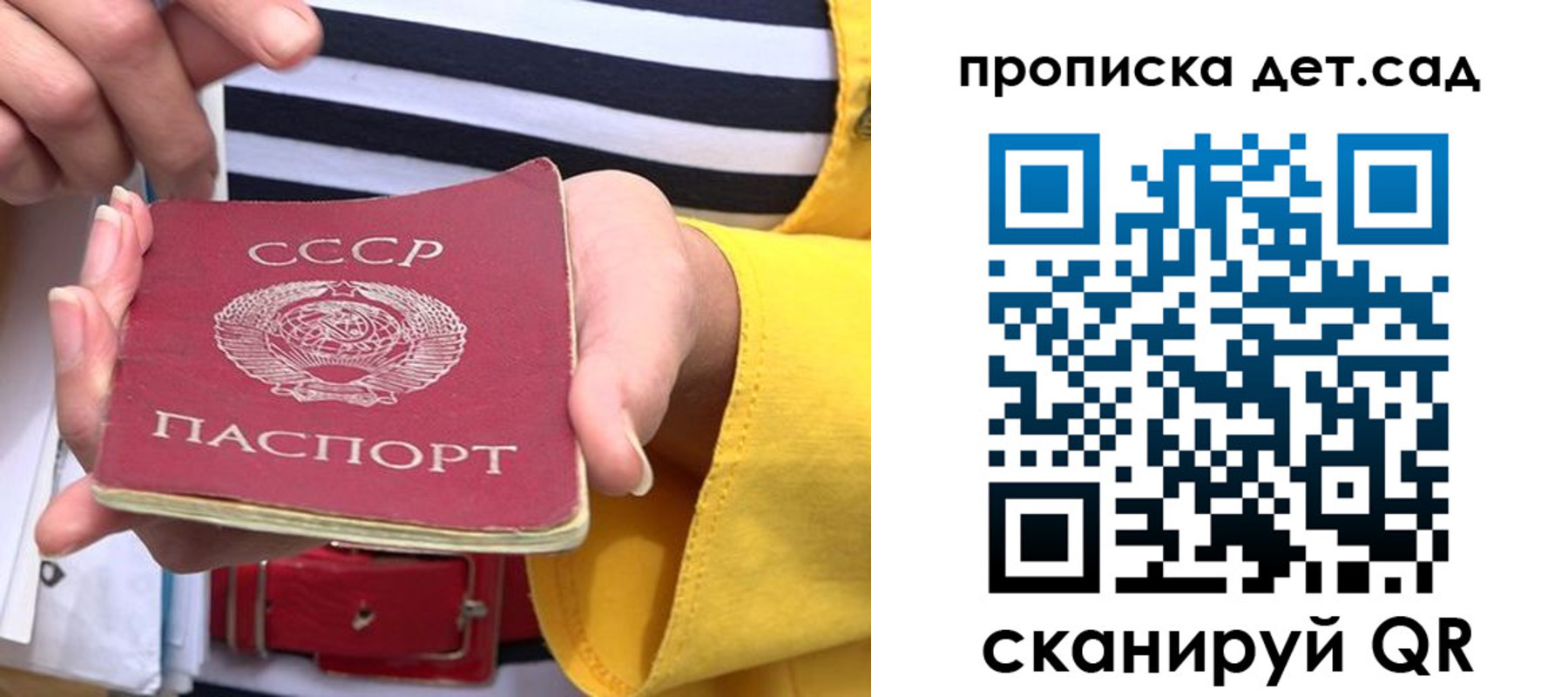 миграционный учет в Меленках