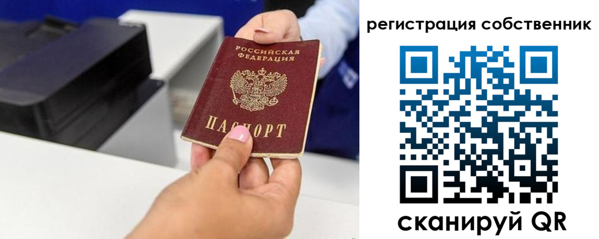 временная регистрация собственник в Меленках