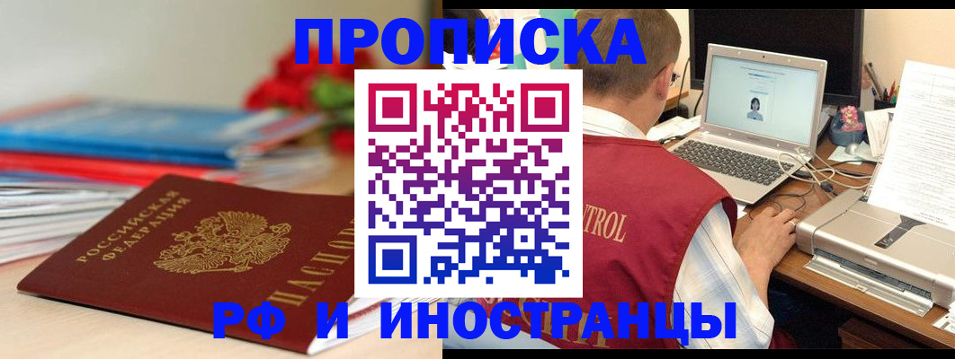 где прописаться в Меленках