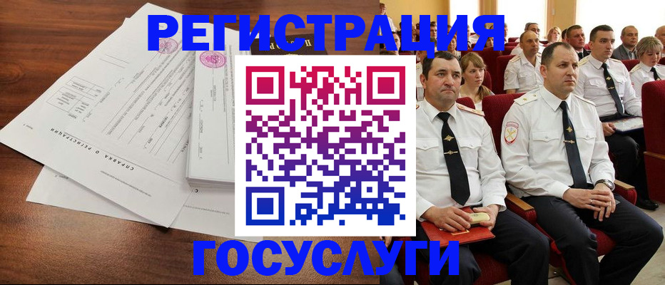 прописка законно в Меленках