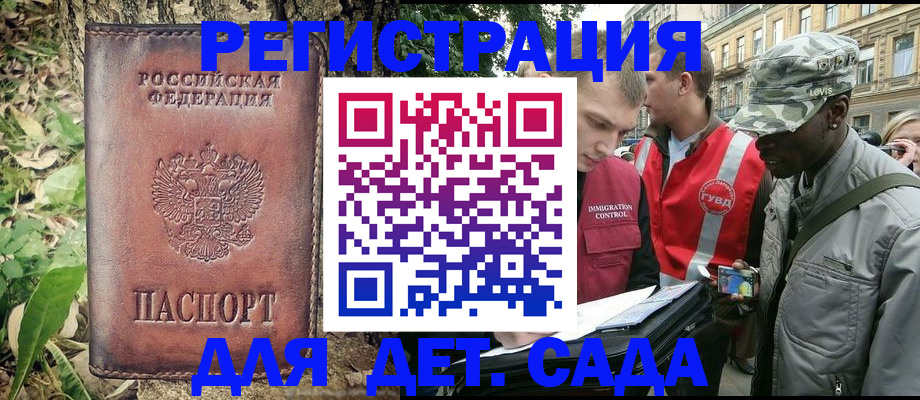 прописка регистрация в Меленках