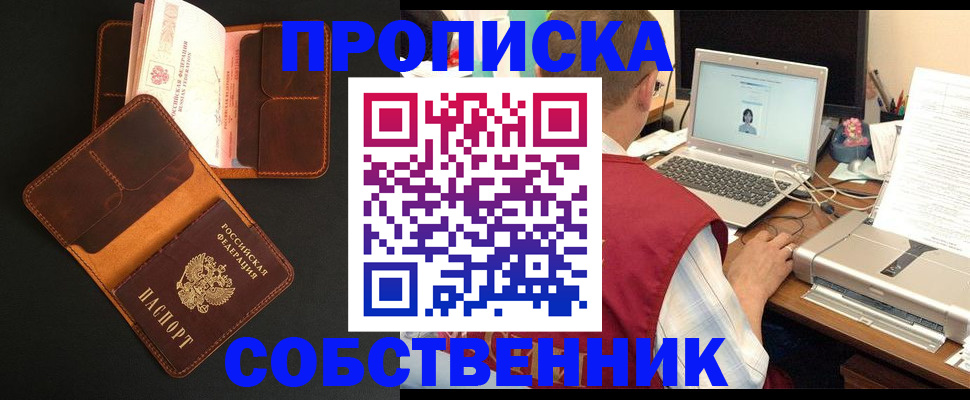 прописка ребенка в Меленках