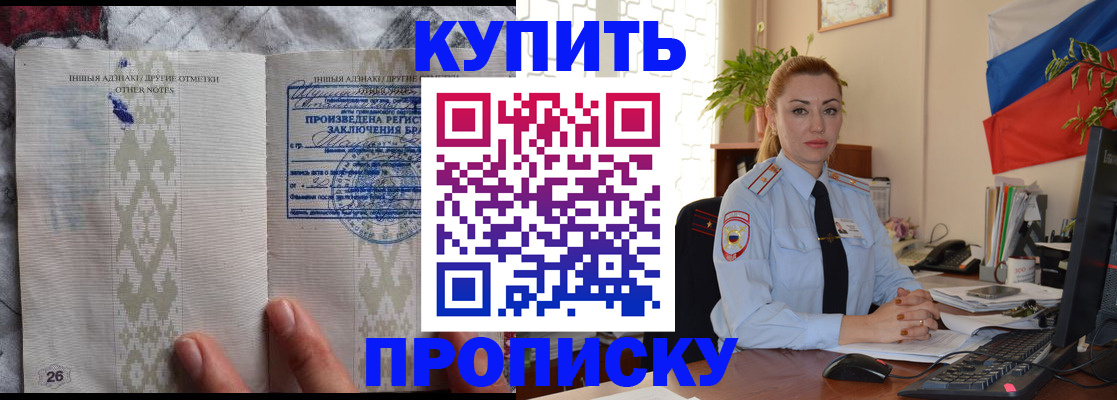 прописка поиск в Меленках