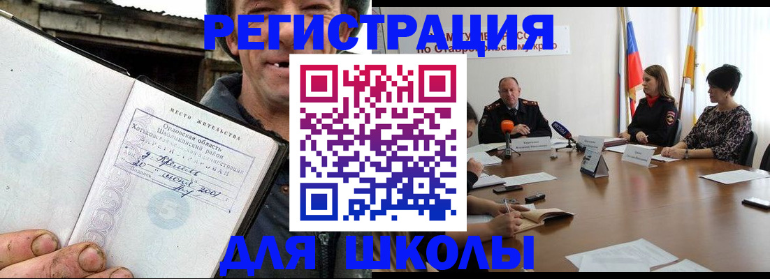 временная регистрация для всех в Меленках